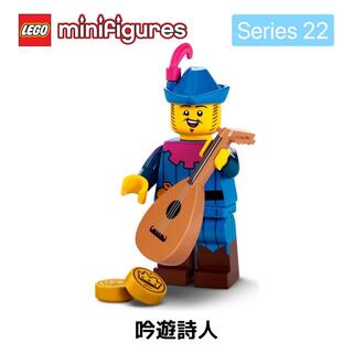 レゴ(Lego)のレゴ LEGO 71032 ミニフィギュア シリーズ22  吟遊詩人　1体(その他)
