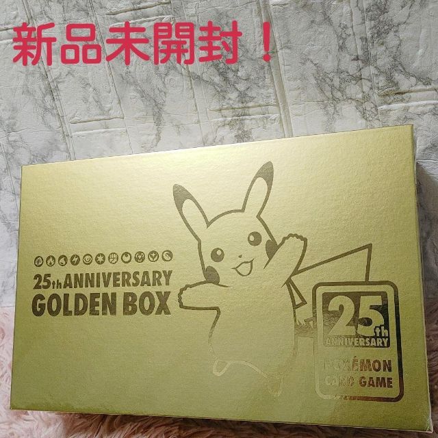 新品未開封 ポケモンカード 25th anniversary ゴールデンボックス-