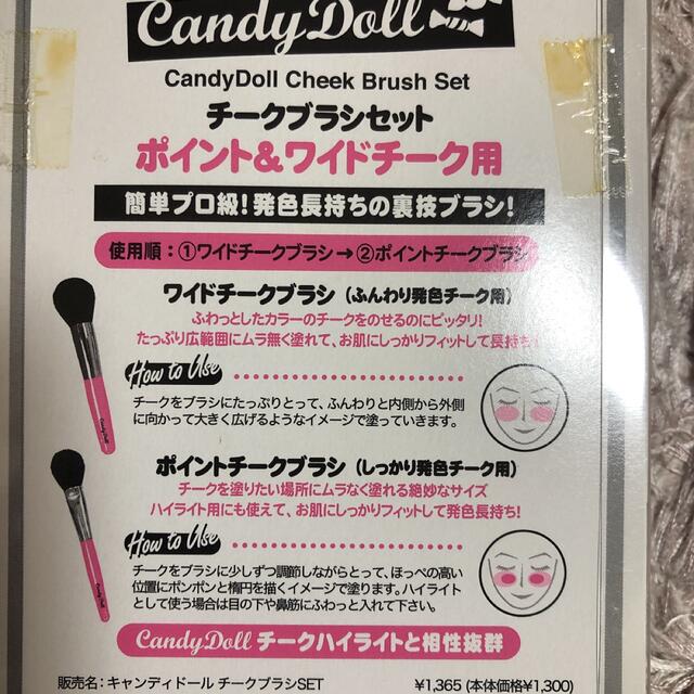 Candy Doll(キャンディドール)の新品未使用キャンディドール♡チークブラシ、メイクブラシセット コスメ/美容のメイク道具/ケアグッズ(チーク/フェイスブラシ)の商品写真