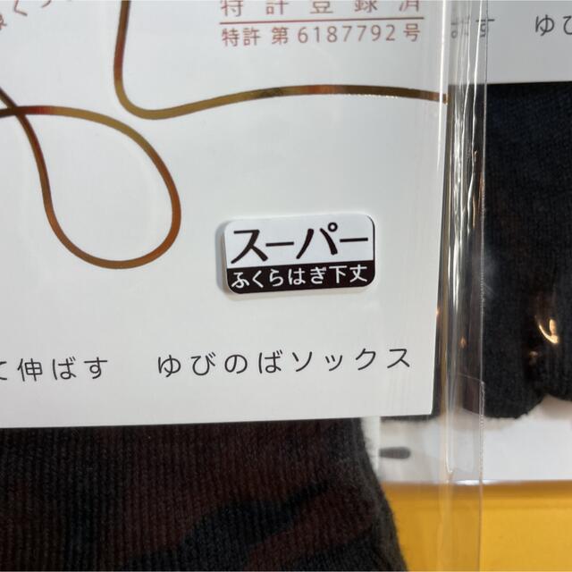 ゆびのばソックス 新スーパーブラック Sサイズ 3足セットの通販 by ななちゃん|ラクマ ゆびのばソックス 新スーパーブラック Sサイズ 3足セットの通販 by ななちゃん|ラクマ