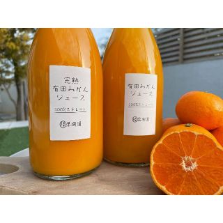 【味比べ】早生みかん、越冬完熟みかん１００％無添加ジュース720ml × 2本(ソフトドリンク)