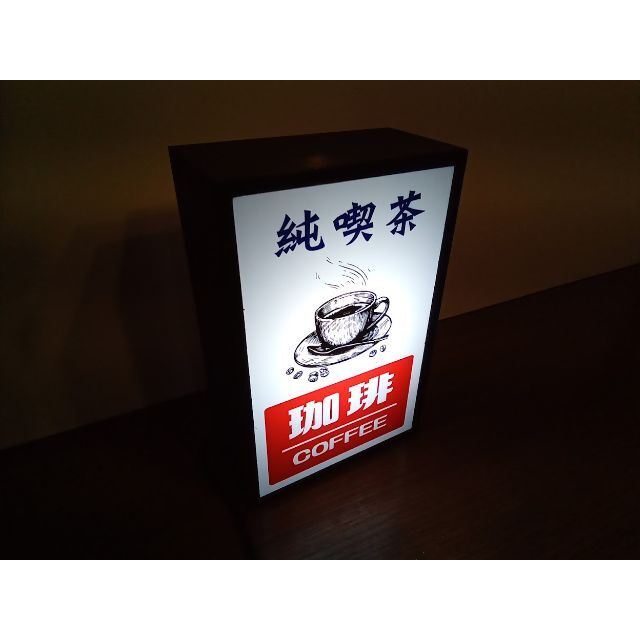 コーヒー 純喫茶 昔 昭和 レトロ 看板 置物 雑貨 LEDライトBOXミニの