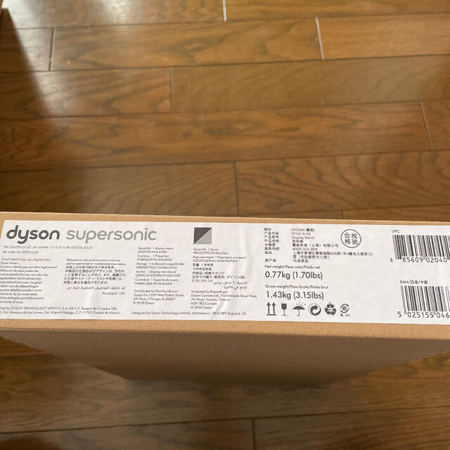 Dyson(ダイソン)のダイソン　ドライヤー　スタンド　未使用 スマホ/家電/カメラの美容/健康(ドライヤー)の商品写真