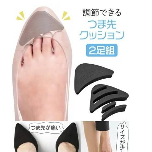 インソール つま先 クッション 1セット 痛くない  衝撃吸収  在庫 レディースの靴/シューズ(ハイヒール/パンプス)の商品写真