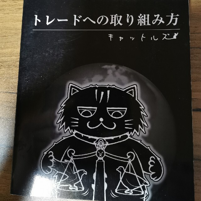 割引ファッション 黒猫アイランド トレードへの取り組み方