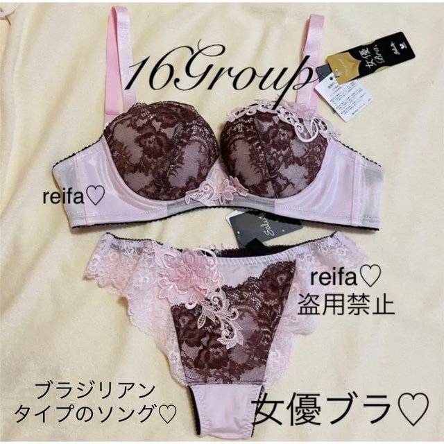 ストラスブール♡サルート♡新品♡ブラ♡ソング♡セット♡M♡16