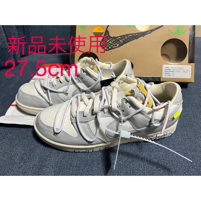 NIKE DUNK LOW off-white Lot 49 サイズ27.5cm