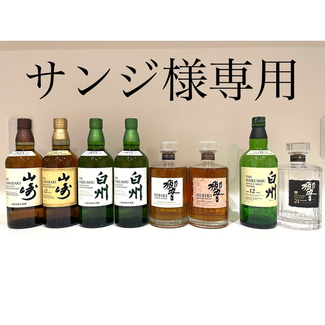 山崎12年4本セット山崎12年2本　白州12年　響ブレンダーチョイス　早い物勝ち