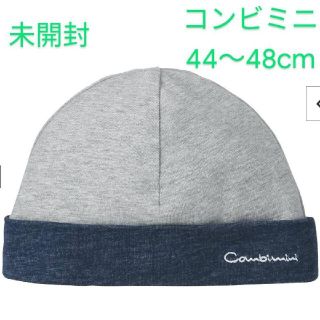 コンビミニ(Combi mini)の【新品】コンビミニ　帽子(帽子)