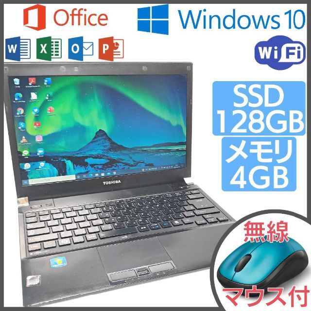 ✨訳ありPC✨東芝のWin10搭載ノートPC本体です♪初心者向け★[166]