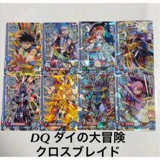 シュウエイシャ(集英社)の非売品　ドラゴンクエスト ダイの大冒険 クロスブレイド(シングルカード)