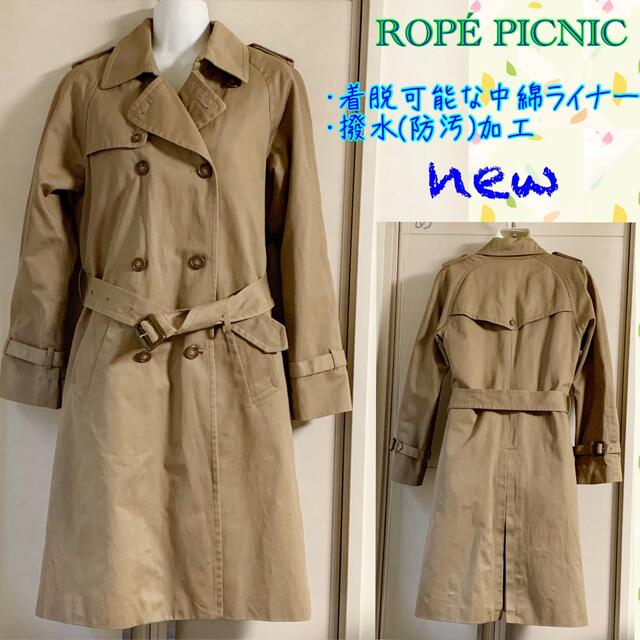 トレンチコート ベージュ Rope Picnic 取り外せる中綿ライナー付