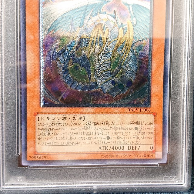 【極美品/PSA9】遊戯王 究極宝玉神 レインボー・ドラゴン レリーフレア エンタメ/ホビーのトレーディングカード(シングルカード)の商品写真