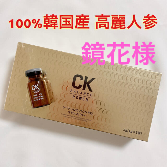 ダイエットにもオススメ!CK コンパウンドK-