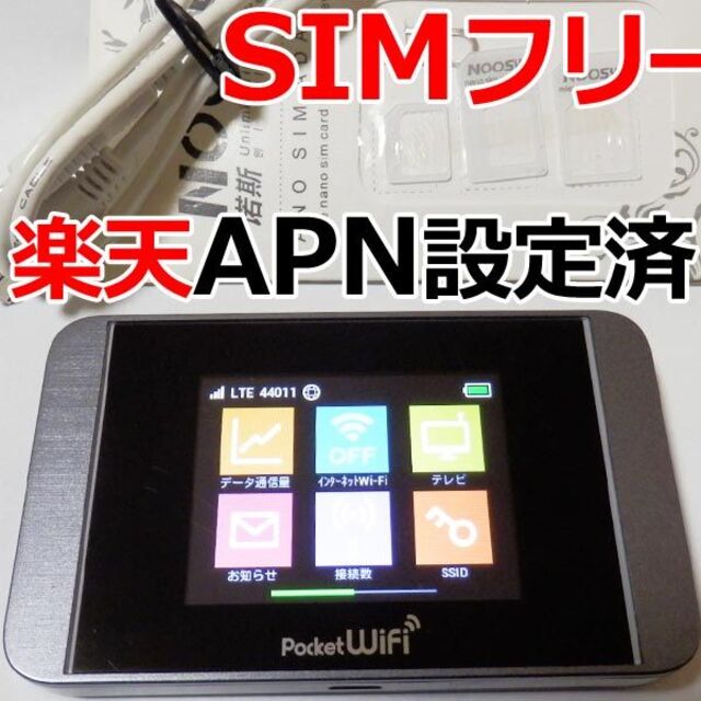 Softbank(ソフトバンク)のモバイルルーター 304HW　SIMフリー　楽天APN設定済 バンド３固定 スマホ/家電/カメラのスマートフォン/携帯電話(その他)の商品写真
