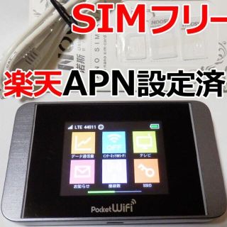 ソフトバンク(Softbank)のモバイルルーター 304HW　SIMフリー　楽天APN設定済 バンド３固定(その他)