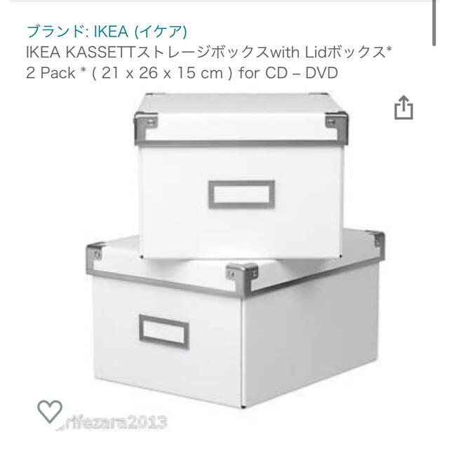 イケア IKEA 収納ケース　KASSETT