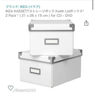 イケア(IKEA)のIKEA KASSETT 収納BOX 白色(ケース/ボックス)