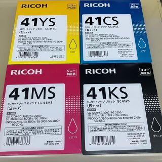 リコー(RICOH)のRICOH  SGカードリッジ(PC周辺機器)