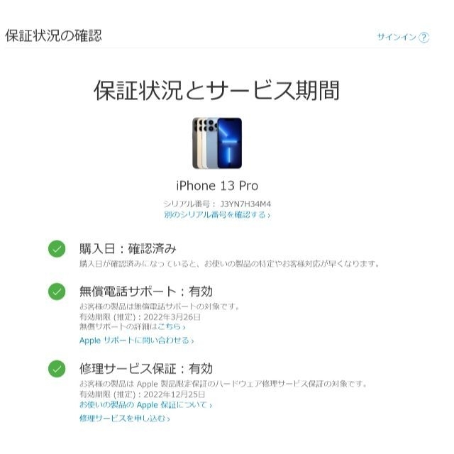 iPhone 13 Pro 256GB SIMフリー [シルバー] 6