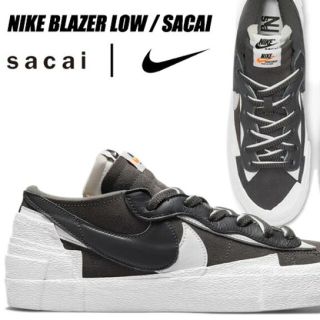 ナイキ(NIKE)のSACAI × NIKE BLAZER LOW  IRON GREY 29cm(スニーカー)