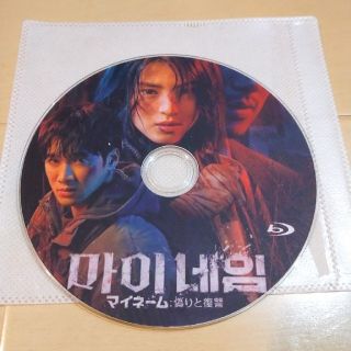 韓国ドラマ マイネーム 偽りと復讐(韓国/アジア映画)