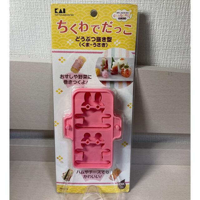 貝印(カイジルシ)の抜き型『ちくわでだっこ』 インテリア/住まい/日用品のキッチン/食器(弁当用品)の商品写真