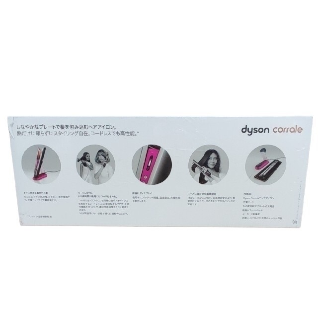 Dyson(ダイソン)の新品✨ダイソン Dyson コラールストレートヘアアイロン HS03 ピンク スマホ/家電/カメラの美容/健康(ヘアアイロン)の商品写真