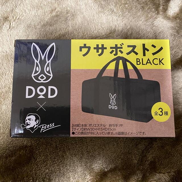 BOSS(ボス)のBOSS dod DOD ウサボストン　ブラック スポーツ/アウトドアのアウトドア(その他)の商品写真