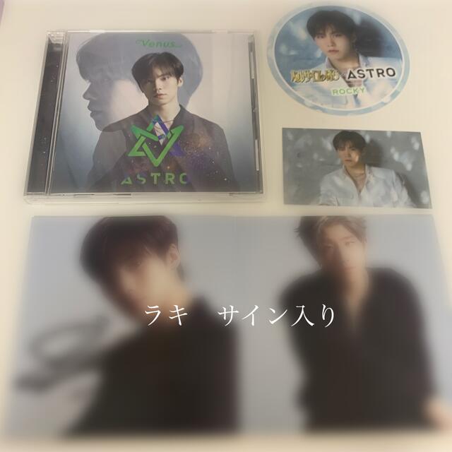 ASTRO ラキ　サイン入り　CD イルデエンタメ/ホビー