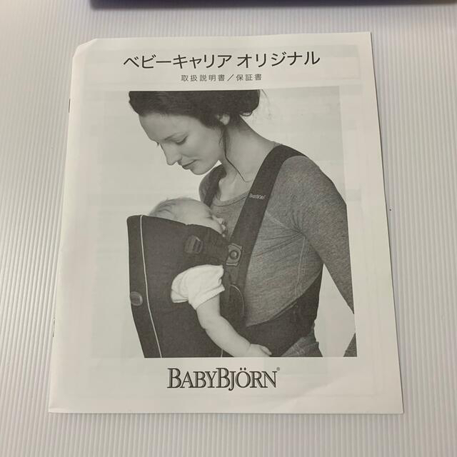 BABYBJORN(ベビービョルン)のBABYBJORN 抱っこ紐 ベビーキャリアオリジナル メッシュ キッズ/ベビー/マタニティの外出/移動用品(抱っこひも/おんぶひも)の商品写真