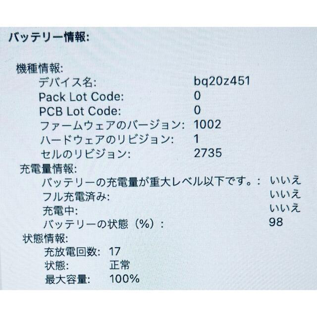 M1 MacBook Air/メモリ16GB/SSD256GB/SG