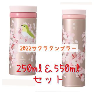 スターバックスコーヒー(Starbucks Coffee)の桜　2022　スターバックス　ステンレスボトル　メジロ　桜　サクラ(その他)