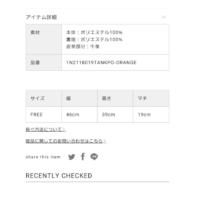 ご確認用 レディースのバッグ(トートバッグ)の商品写真