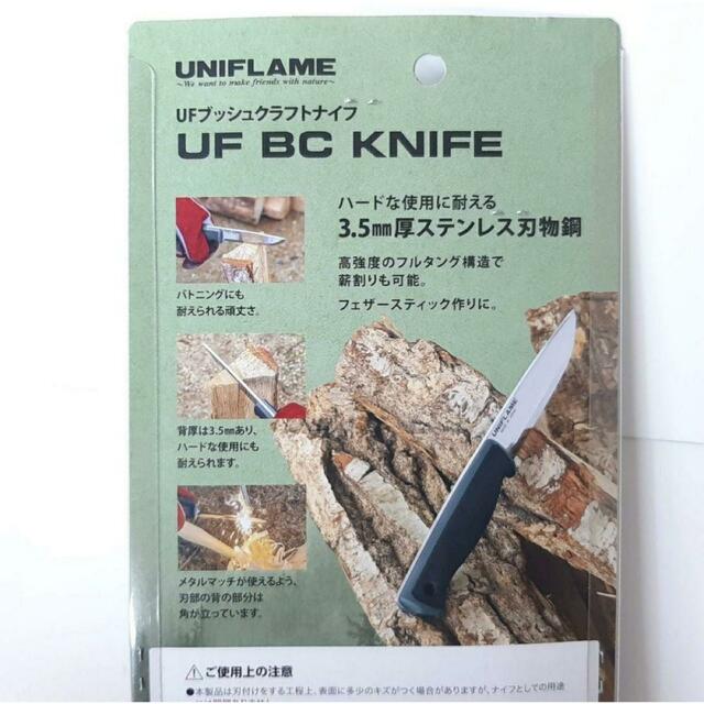 UNIFLAME(ユニフレーム)の【新品】ユニフレーム ブッシュクラフトナイフ BUSHCRAFT KNIFE スポーツ/アウトドアのアウトドア(調理器具)の商品写真