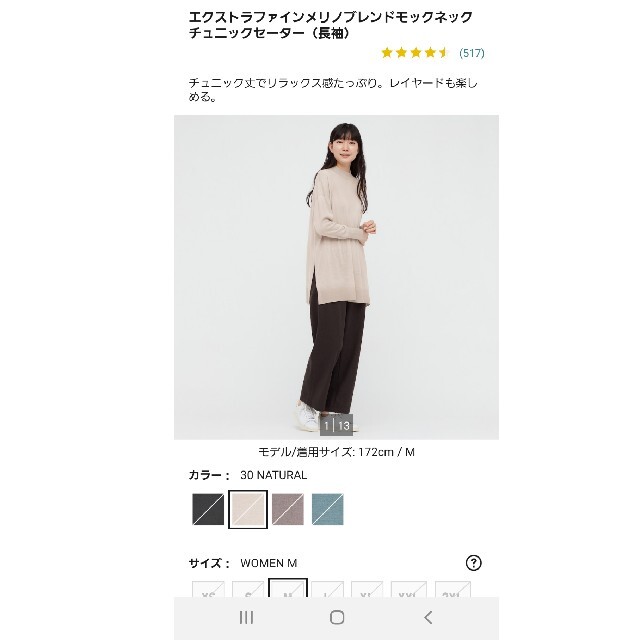 UNIQLO(ユニクロ)のUNIQLO　セーター　ニット　タートル レディースのトップス(ニット/セーター)の商品写真