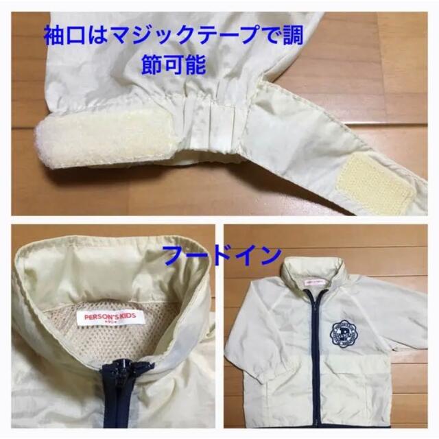 PERSON'S KIDS(パーソンズキッズ)の☆PERSON'S KIDS ウインドブレーカー☆90cm キッズ/ベビー/マタニティのキッズ服男の子用(90cm~)(ジャケット/上着)の商品写真