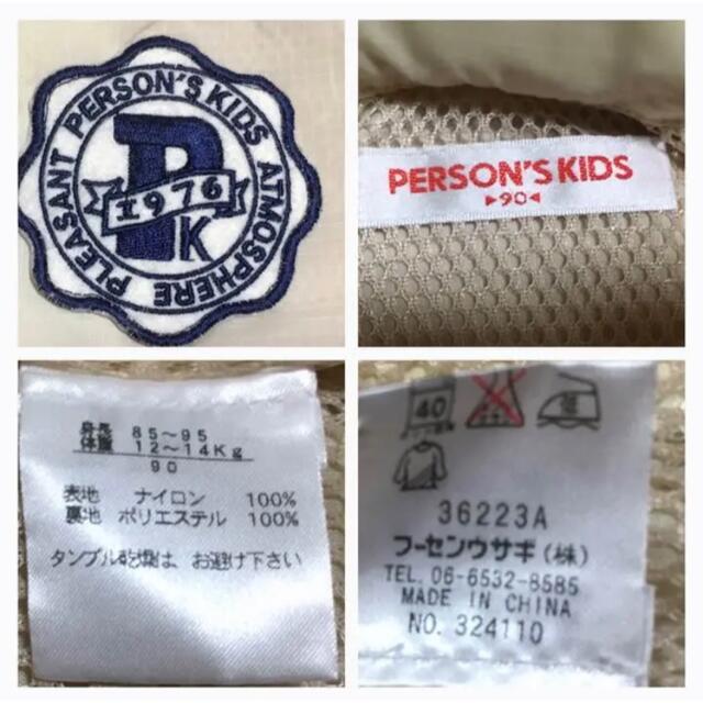 PERSON'S KIDS(パーソンズキッズ)の☆PERSON'S KIDS ウインドブレーカー☆90cm キッズ/ベビー/マタニティのキッズ服男の子用(90cm~)(ジャケット/上着)の商品写真