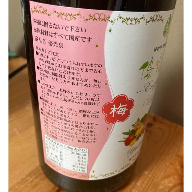 ＊エリカ健康道場 優光泉 ボトル 1200mL 食品/飲料/酒の健康食品(その他)の商品写真