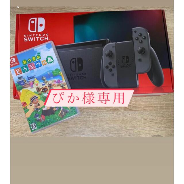 任天堂Switch本体