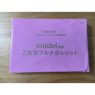 【sweet】snidelポシェット(ショルダーバッグ)