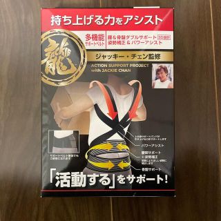 多機能サポートベルト(トレーニング用品)