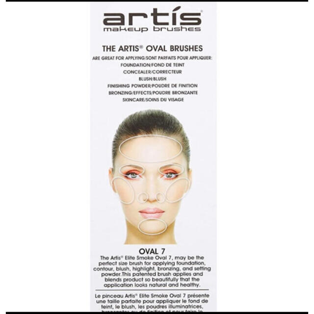 artis アーティス　メイクアップブラシ　オーバル7   正規品 コスメ/美容のメイク道具/ケアグッズ(チーク/フェイスブラシ)の商品写真