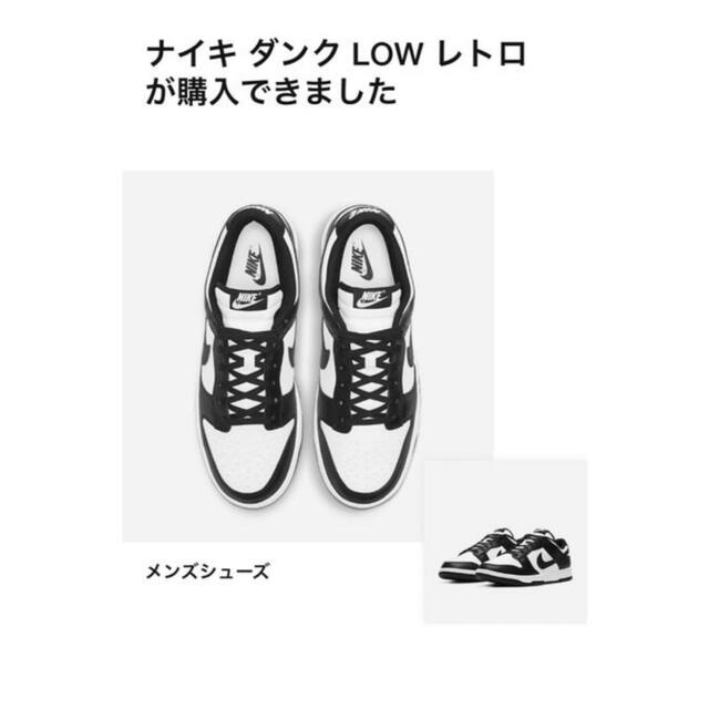 靴/シューズNIKE DUNK LOW RETRO 白黒 PANDA 28.5