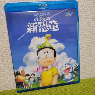 ショウガクカン(小学館)のドラえもん　のび太の新恐竜　Blu-ray(アニメ)