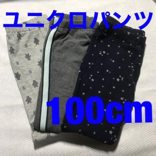 ユニクロ(UNIQLO)の【100cm・男の子用】ユニクロパンツ レギンス ３点セット 子供服(パンツ/スパッツ)