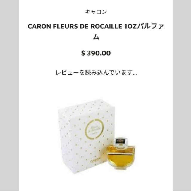 CARON(キャロン)の希少★キャロン フルールドロカイユ エキストレ ド パルファム 30ml コスメ/美容の香水(香水(女性用))の商品写真