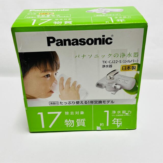 【新品】パナソニック TK-CJ22-S 蛇口直結型浄水器 Panasonic