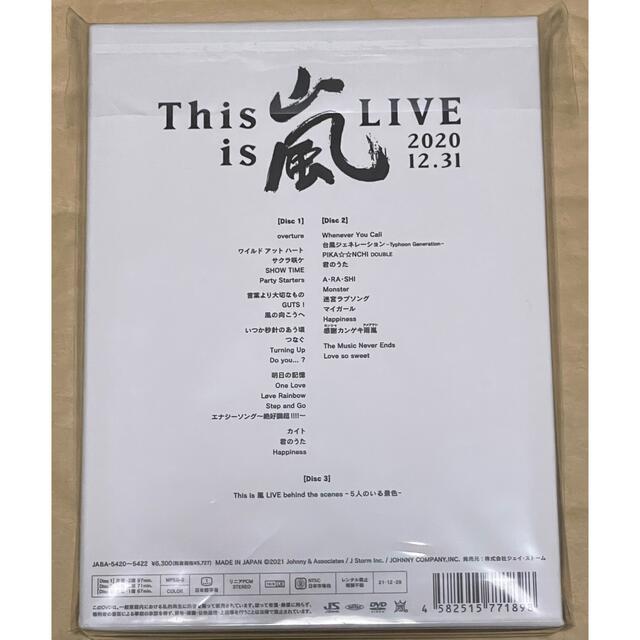 This is 嵐 LIVE 2020.12.31（初回限定盤） DVD 1