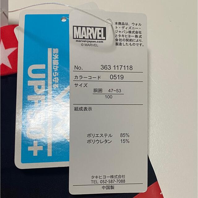 MARVEL(マーベル)の新品タグ付き スパイダーマン 上下2点セット 男の子 水着 キッズ/ベビー/マタニティのキッズ服男の子用(90cm~)(水着)の商品写真